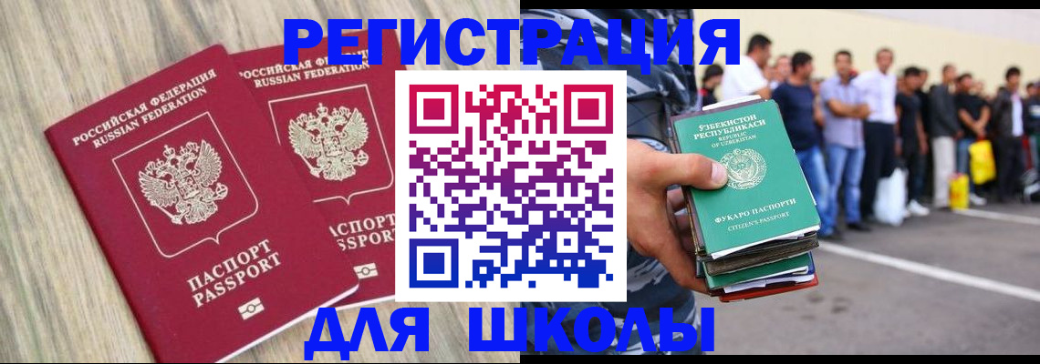 временная регистрация в квартире в Лянторе