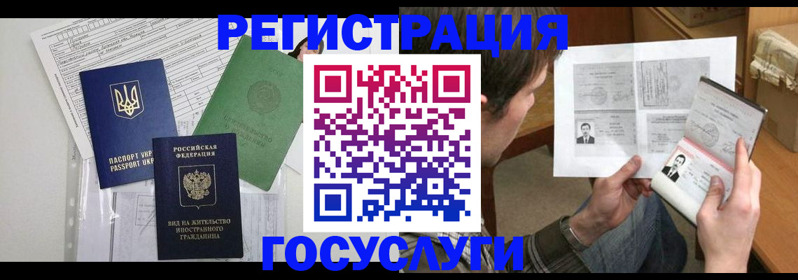 временная регистрация адрес в Лянторе