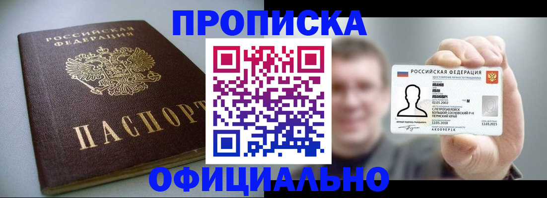 найти адрес прописки в Лянторе