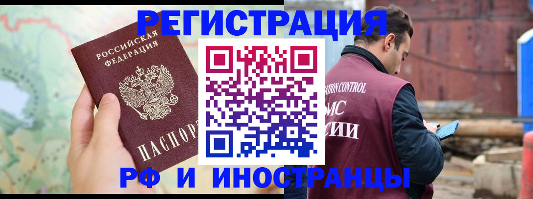 временная регистрация законно в Лянторе