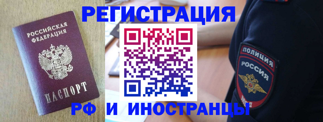 прописка законно в Лянторе