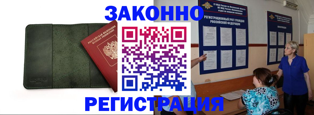 прописка для кредита в Лянторе