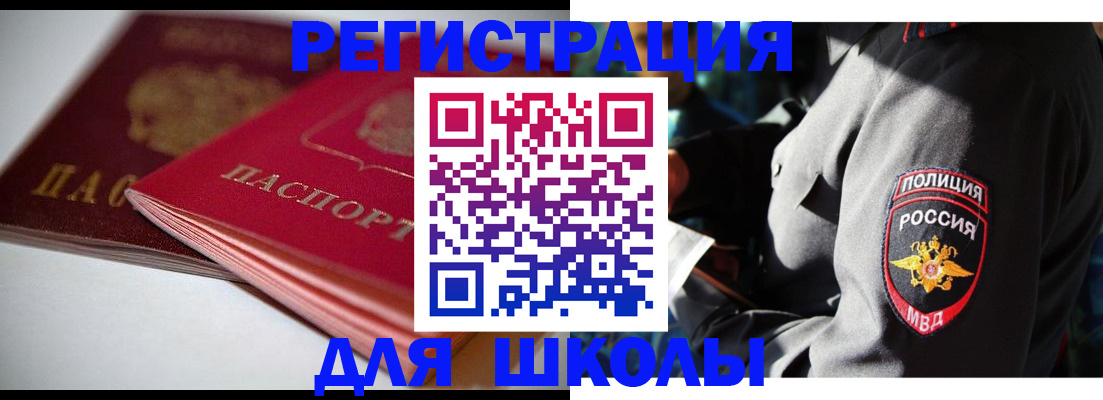 временная регистрация недорого в Лянторе