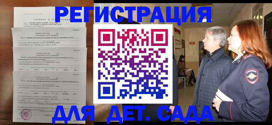 регистрация для дет. сада в Лянторе