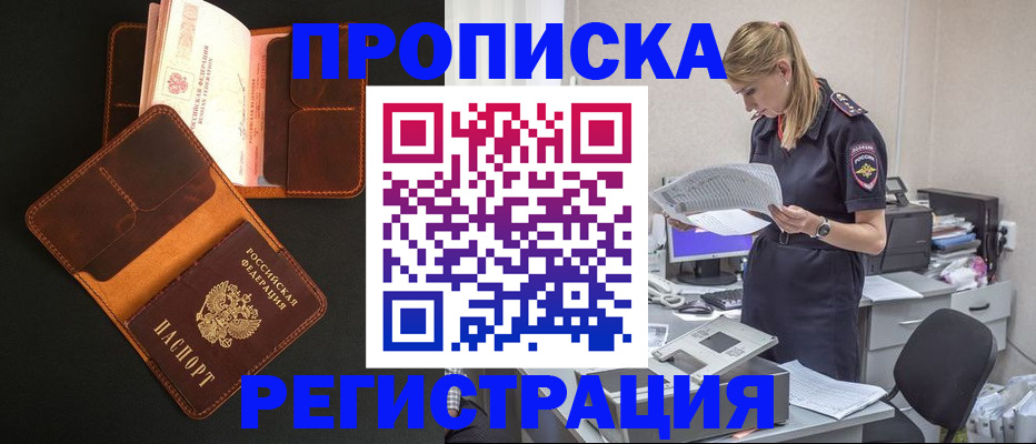 временная регистрация госуслуги в Лянторе