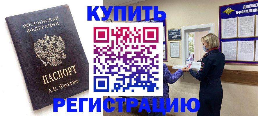 прописка гарантия в Лянторе