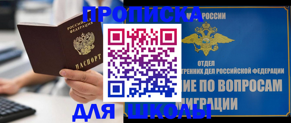 прописка в Лянторе