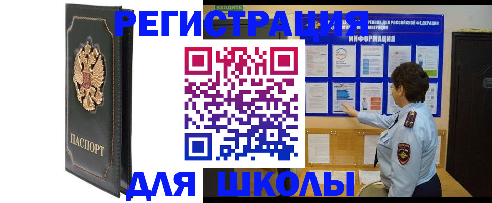 где прописаться в Лянторе