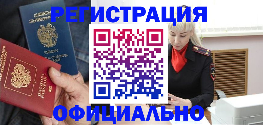 прописка паспорт в Лянторе