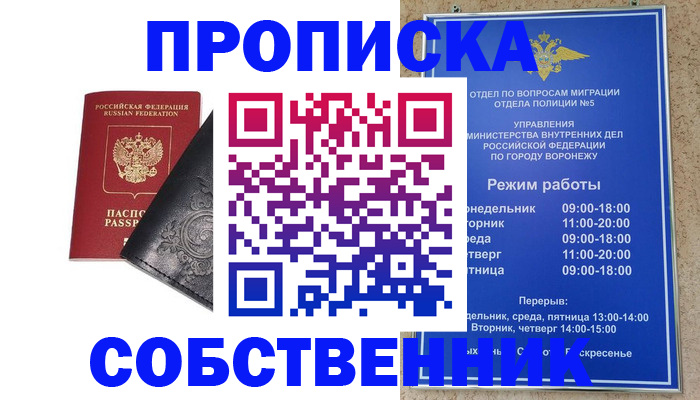 временная регистрация поиск в Лянторе